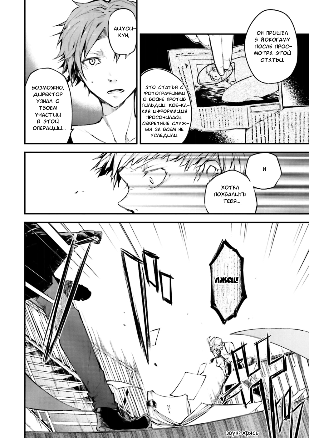 Read Великий из Бродячих Псов Manga Online