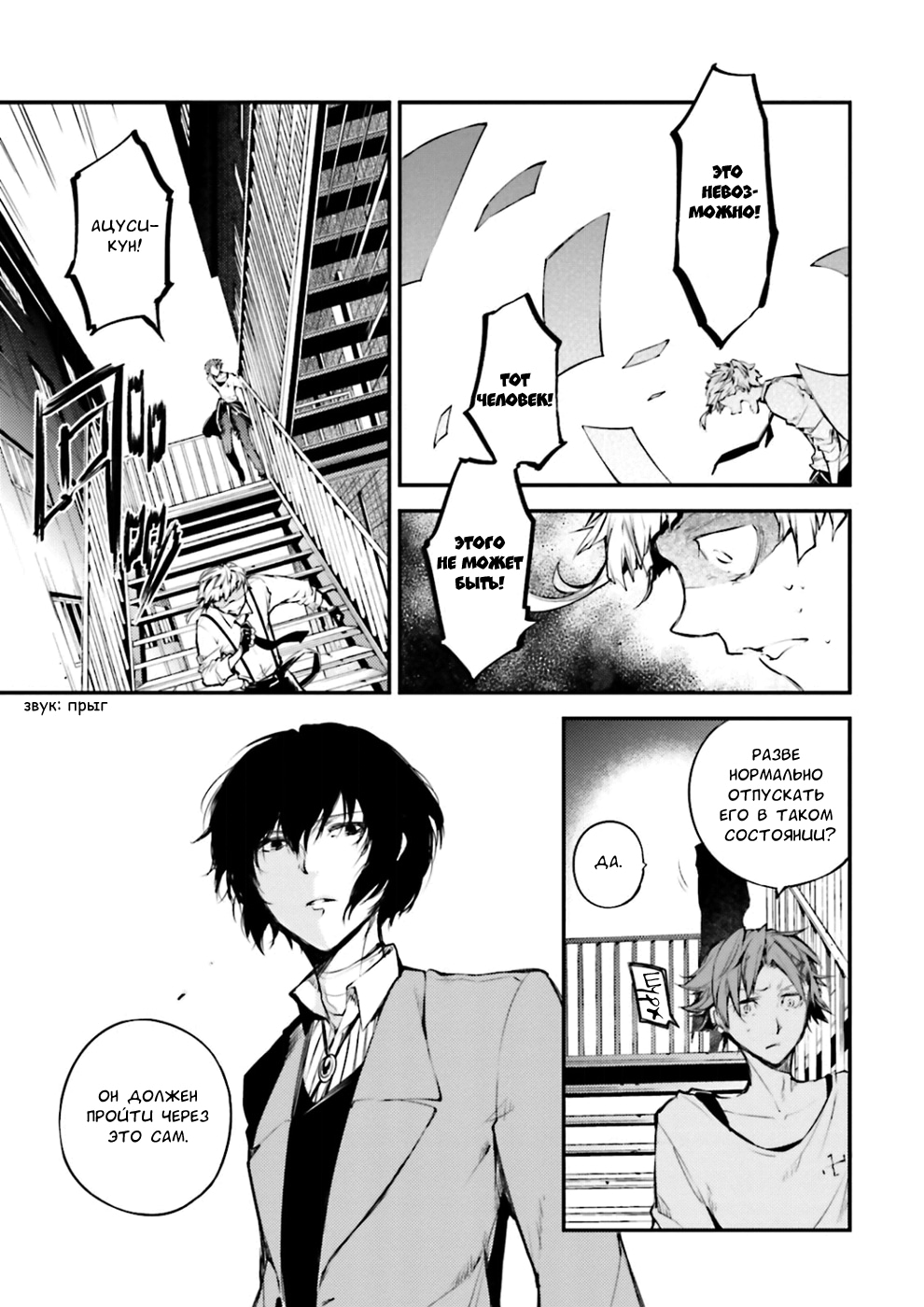 Read Великий из Бродячих Псов Manga Online