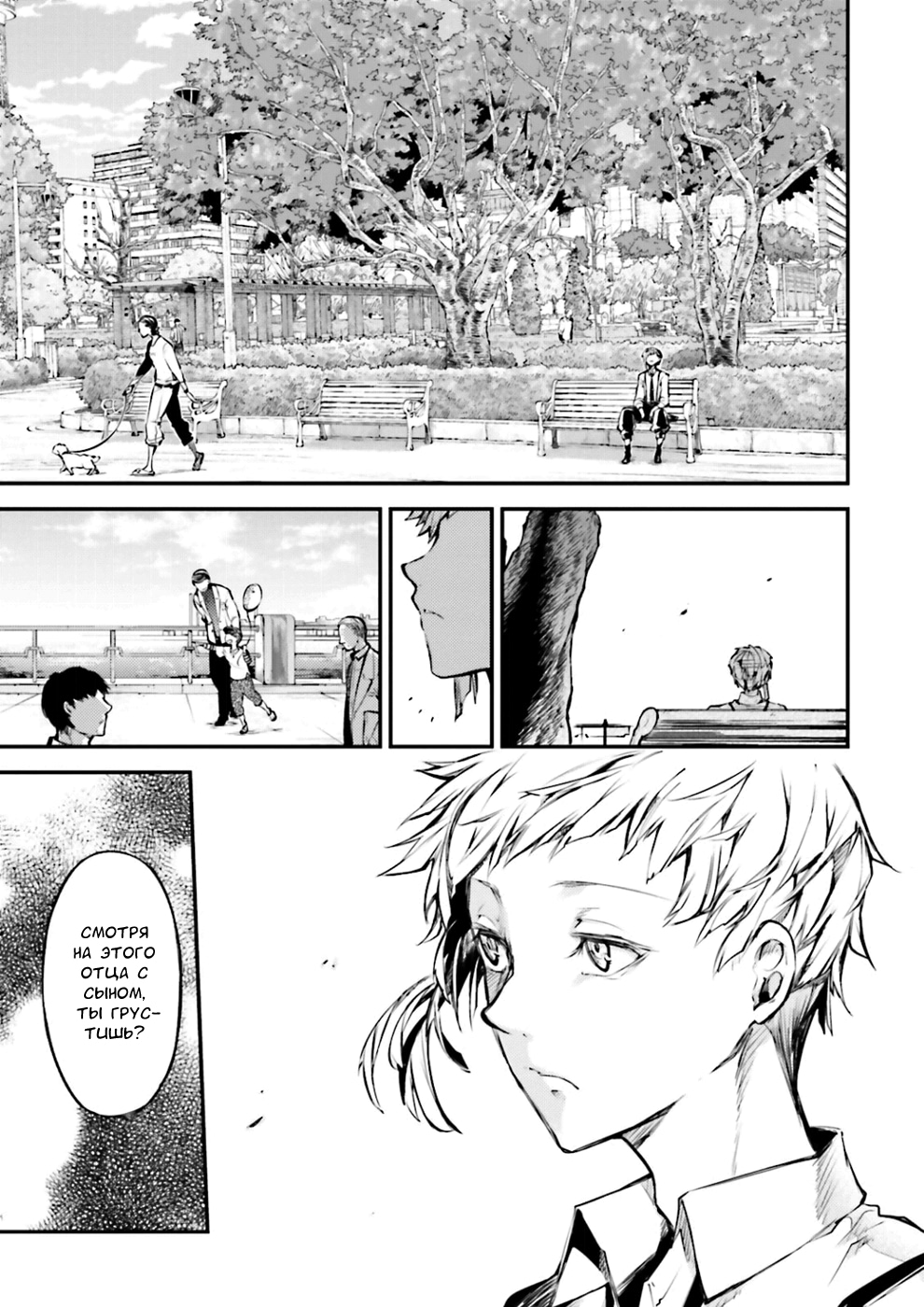 Read Великий из Бродячих Псов Manga Online