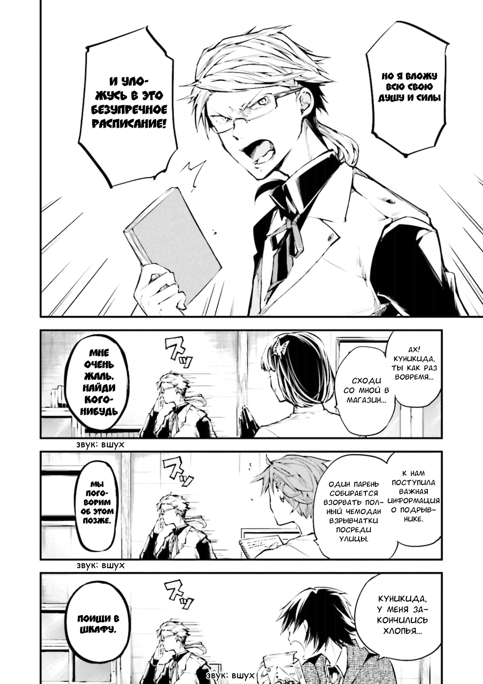 Read Великий из Бродячих Псов Manga Online