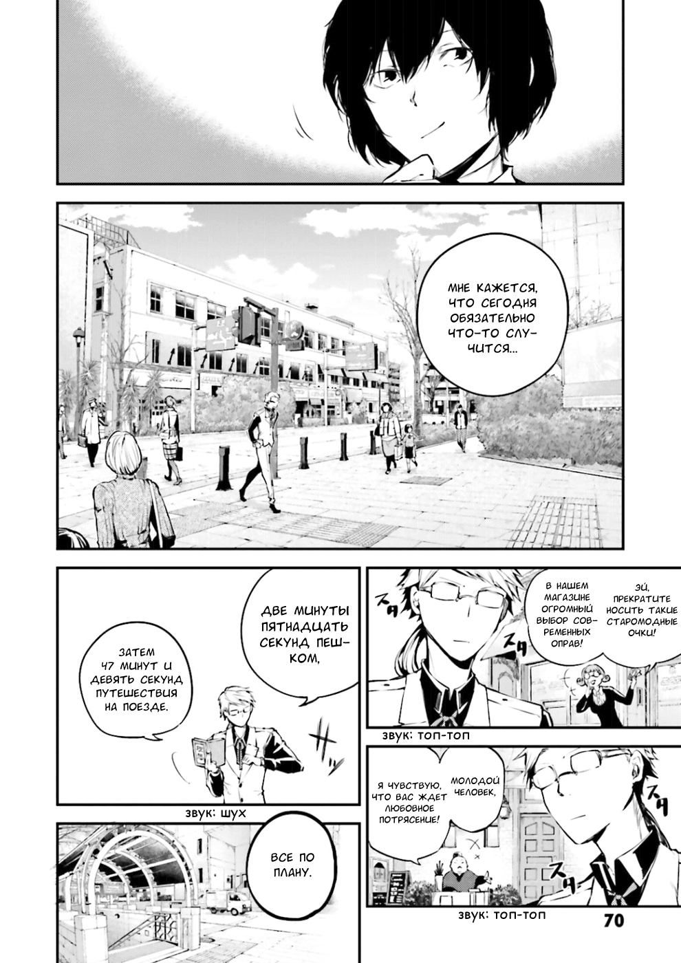 Read Великий из Бродячих Псов Manga Online