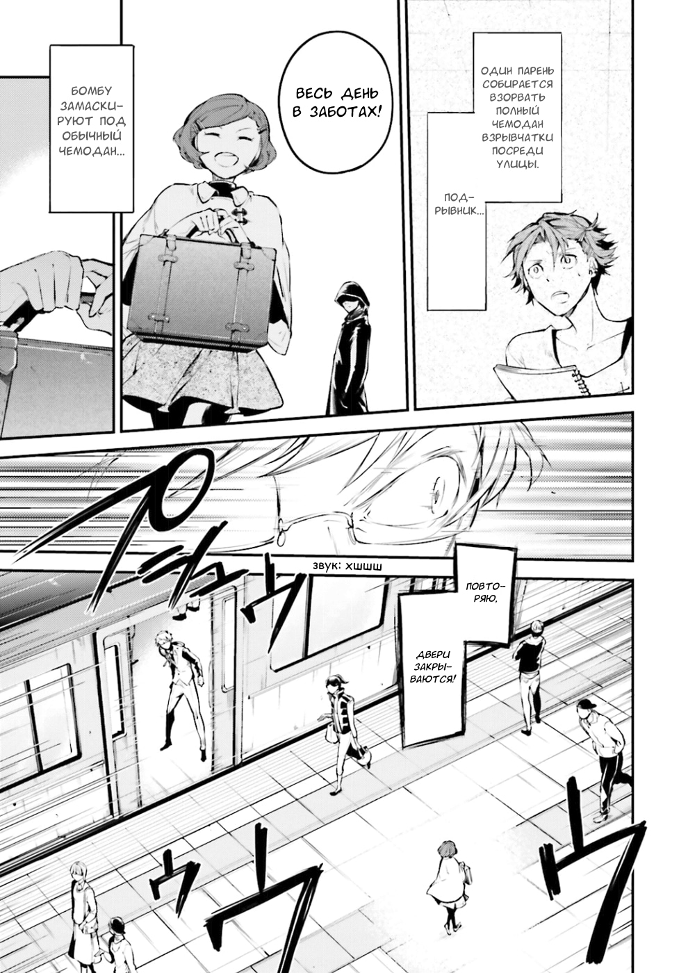 Read Великий из Бродячих Псов Manga Online