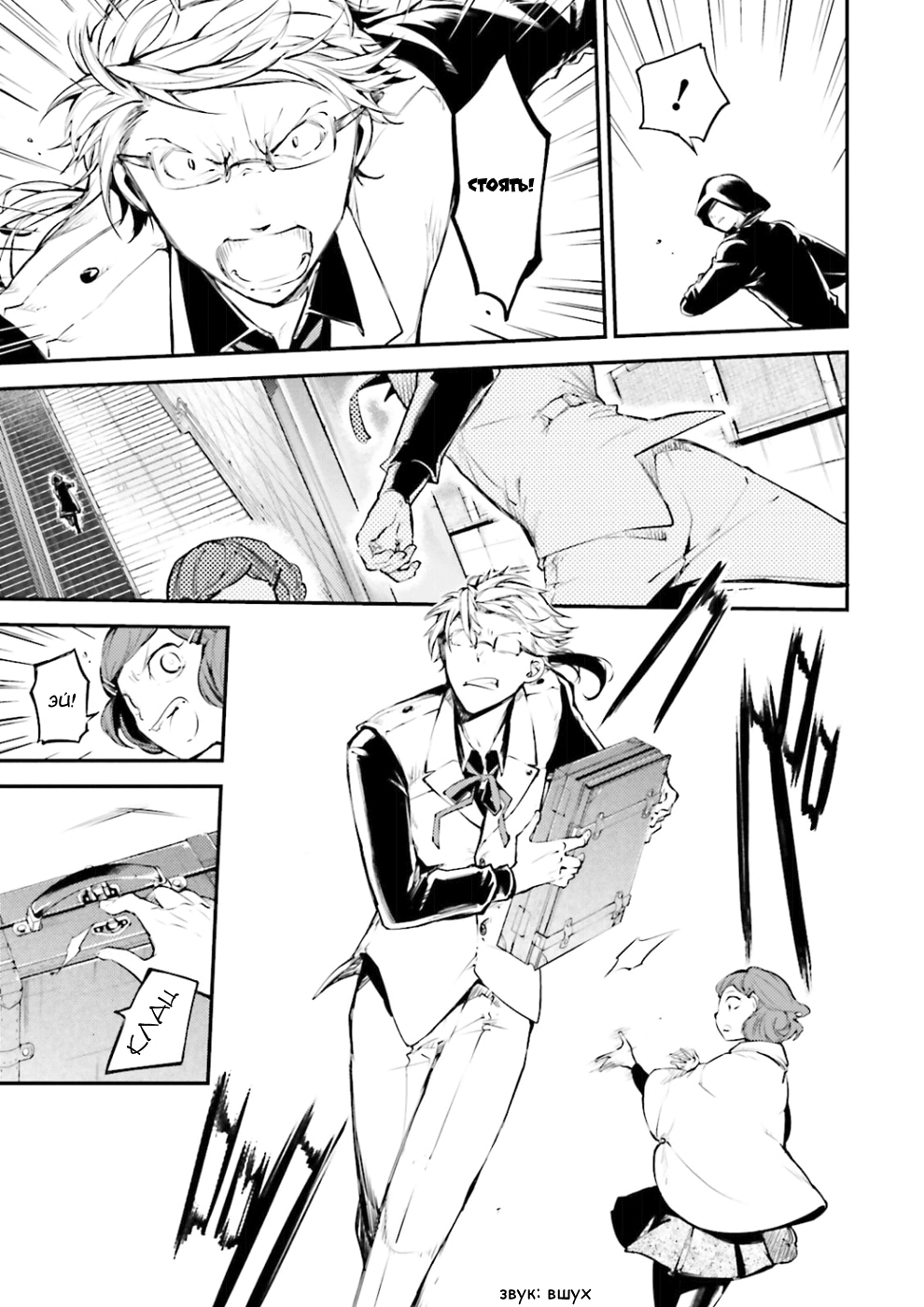 Read Великий из Бродячих Псов Manga Online