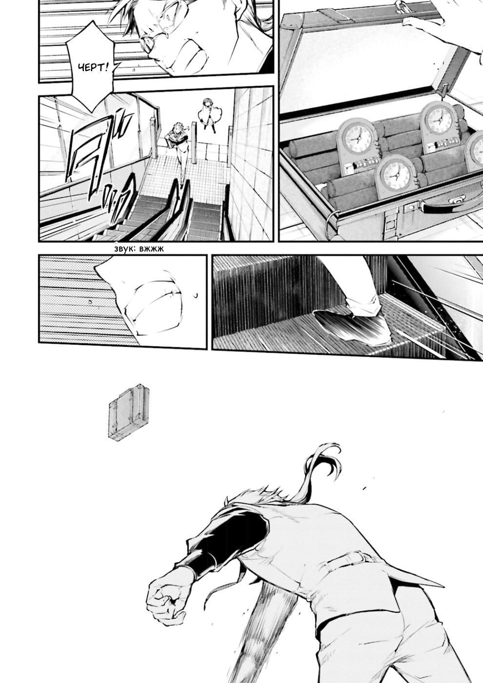 Read Великий из Бродячих Псов Manga Online