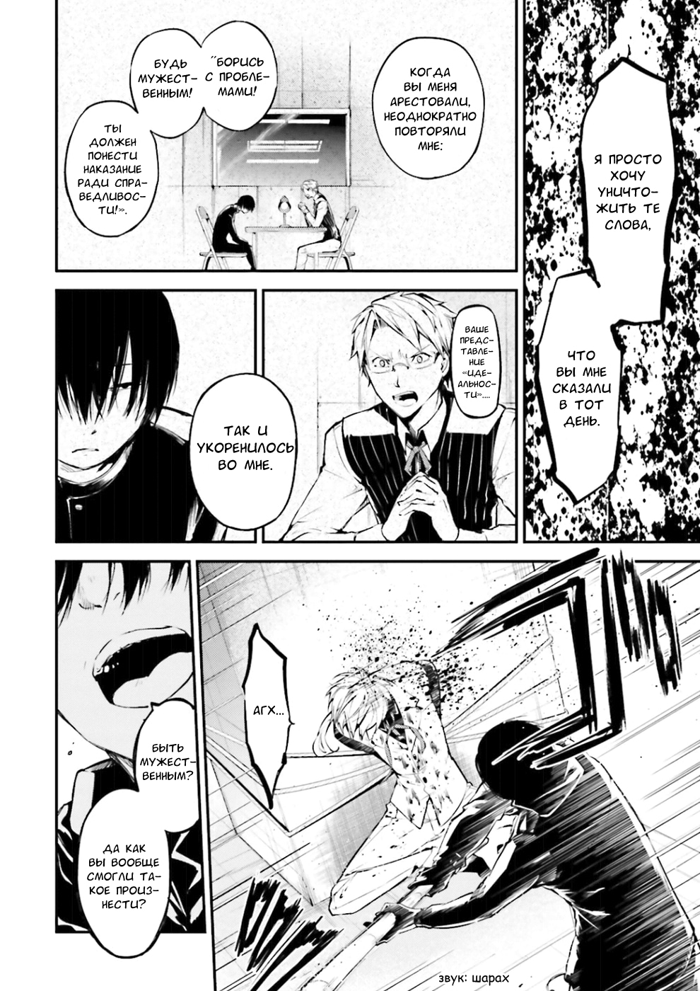 Read Великий из Бродячих Псов Manga Online