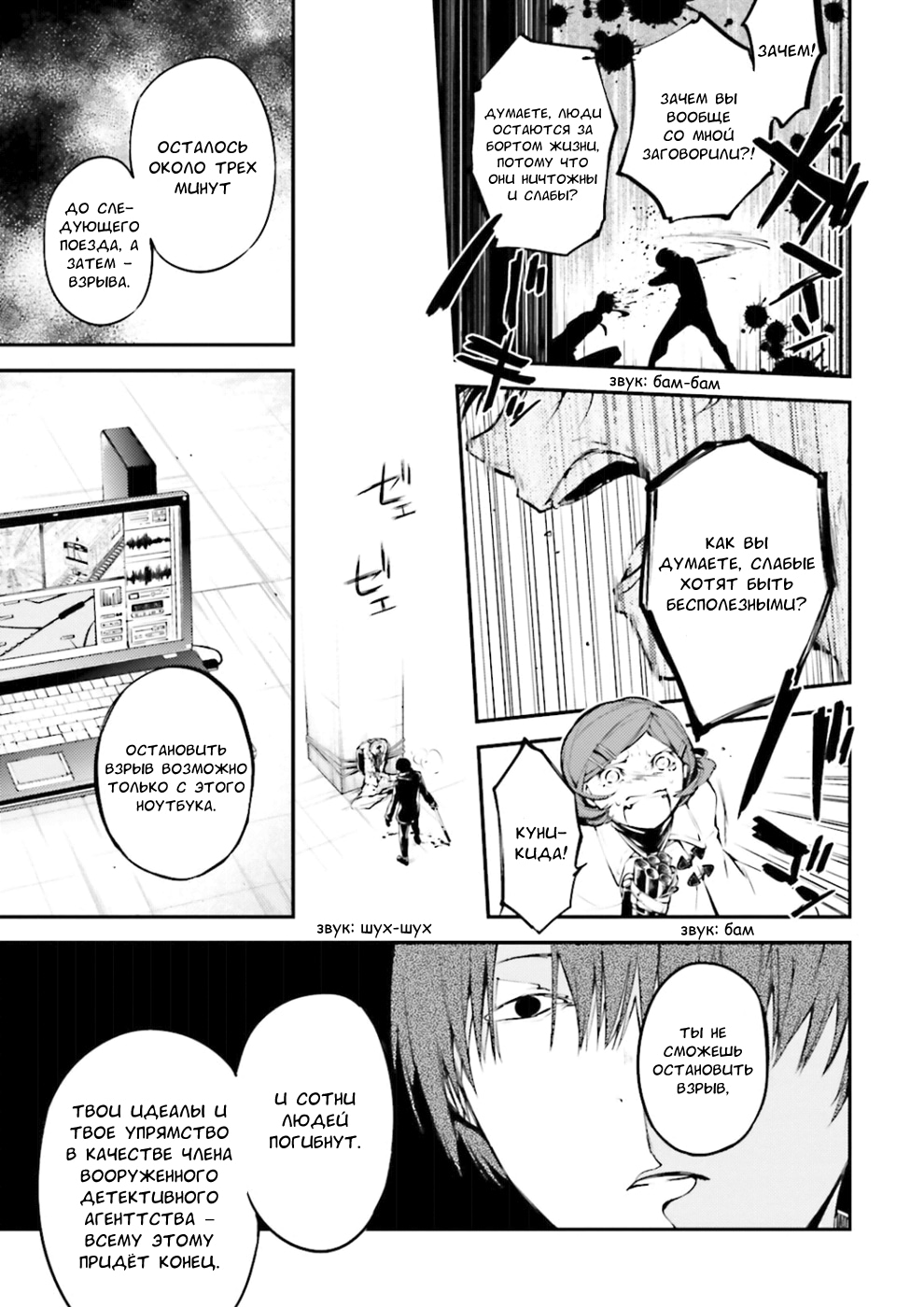 Read Великий из Бродячих Псов Manga Online