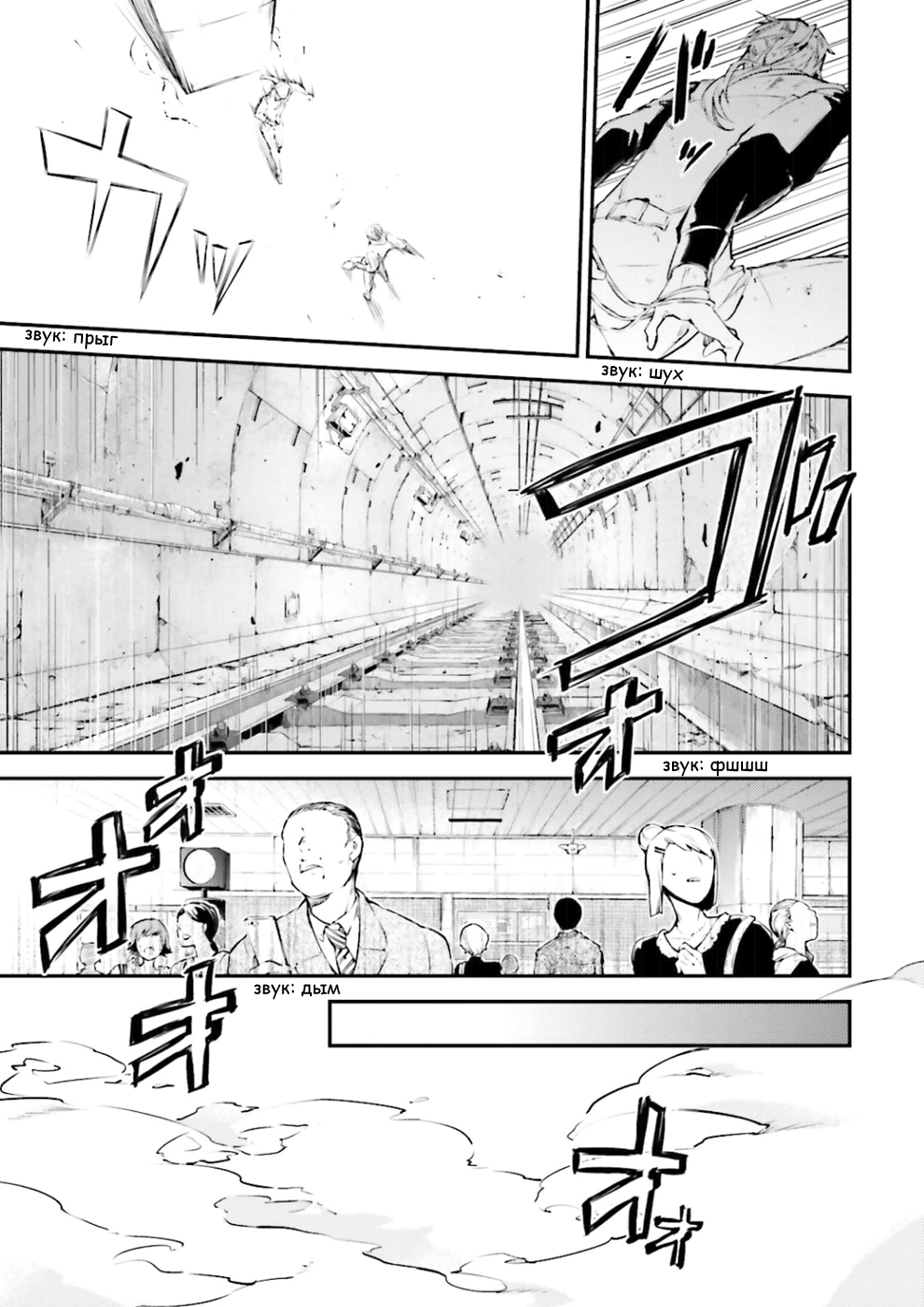 Read Великий из Бродячих Псов Manga Online