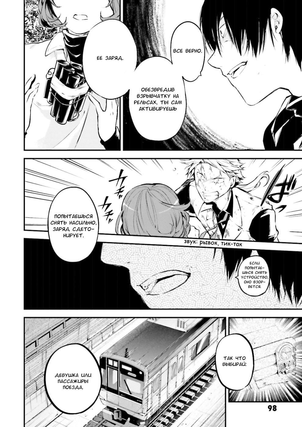 Read Великий из Бродячих Псов Manga Online