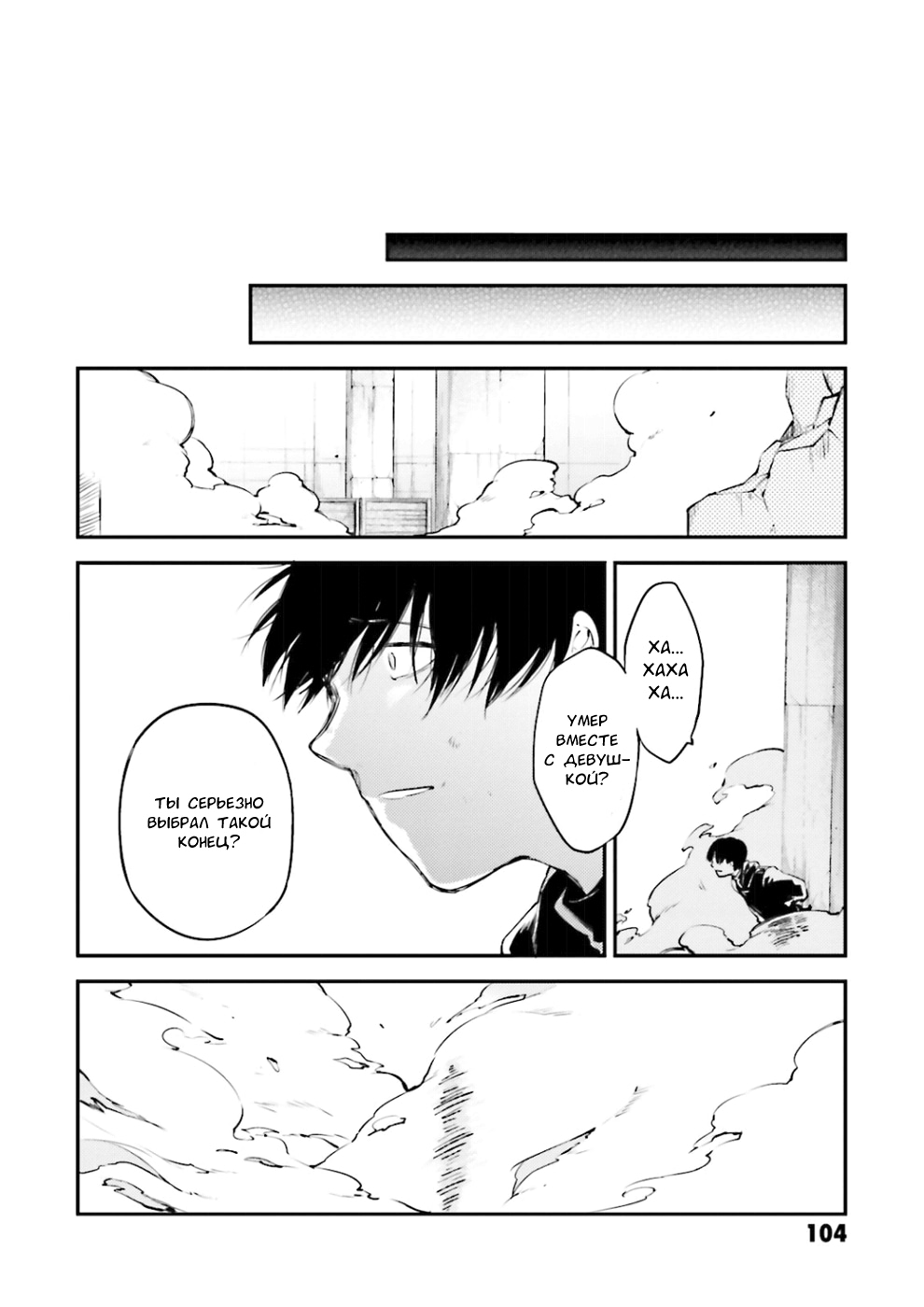 Read Великий из Бродячих Псов Manga Online