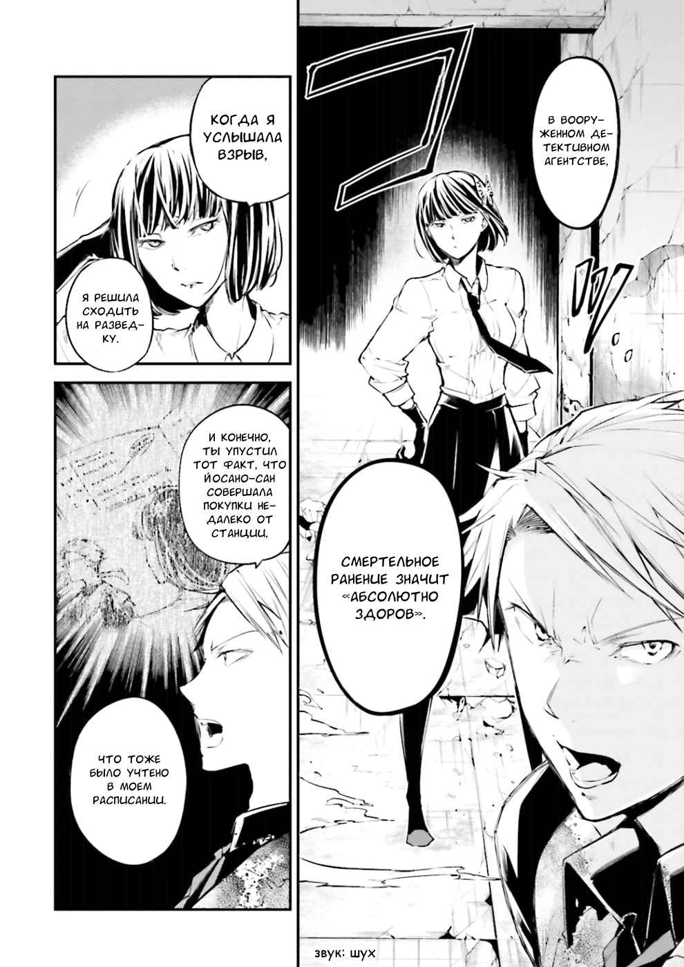 Read Великий из Бродячих Псов Manga Online