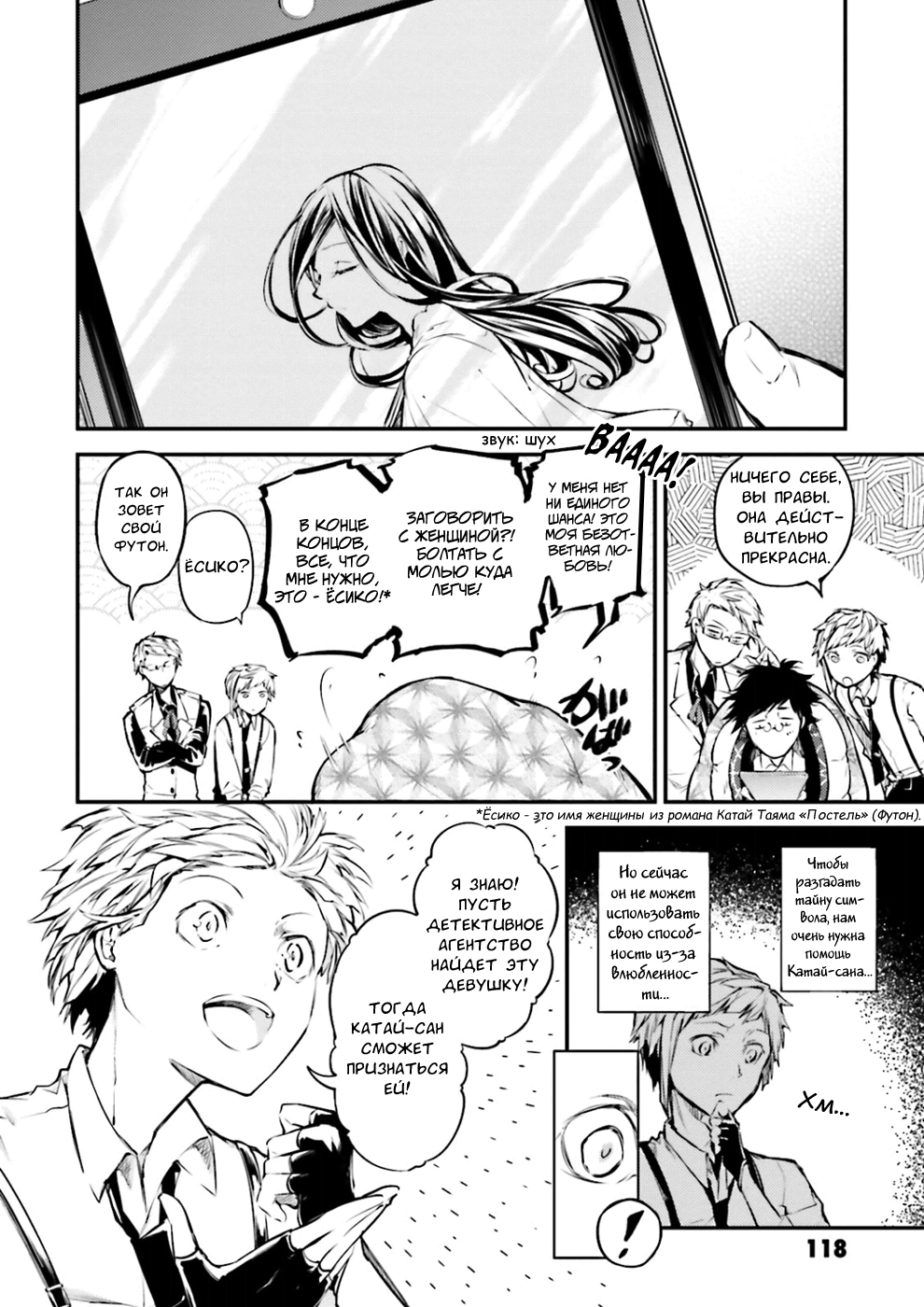 Read Великий из Бродячих Псов Manga Online