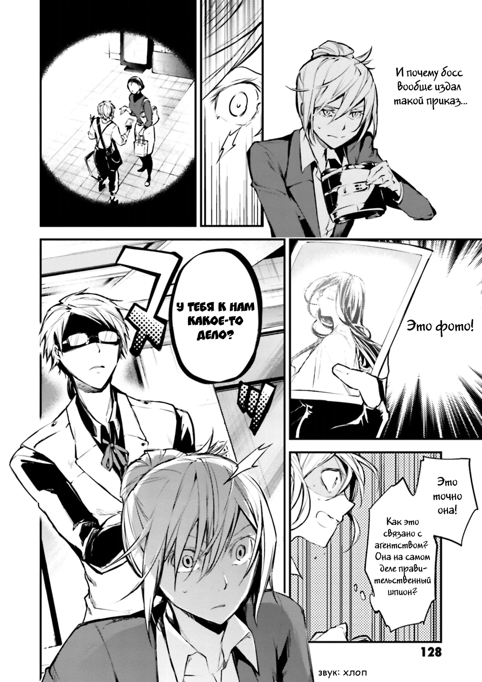 Read Великий из Бродячих Псов Manga Online