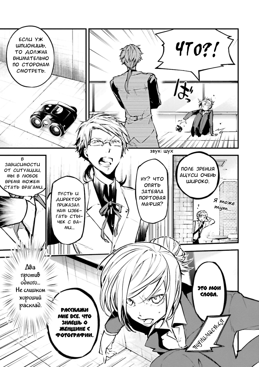 Read Великий из Бродячих Псов Manga Online