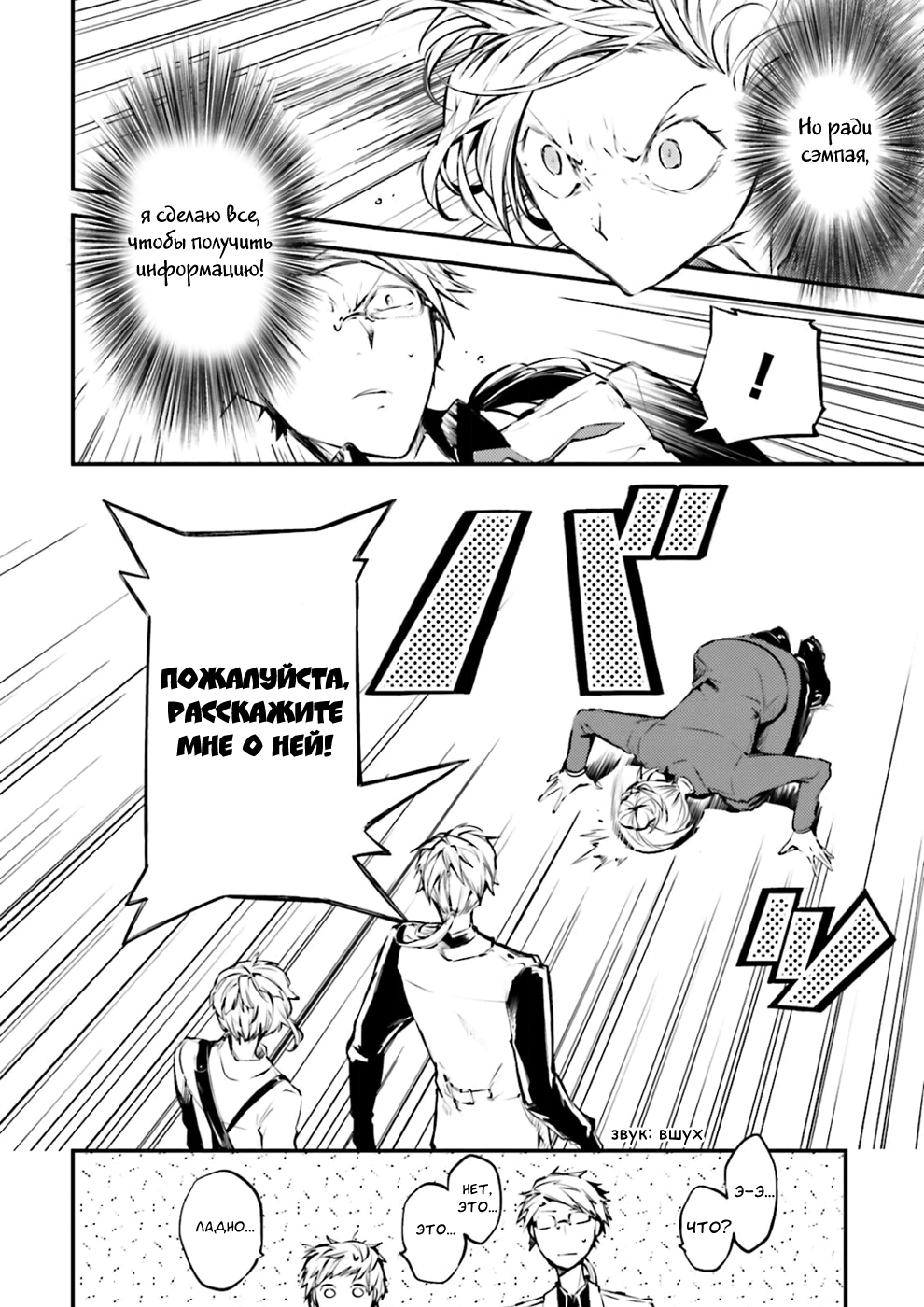 Read Великий из Бродячих Псов Manga Online