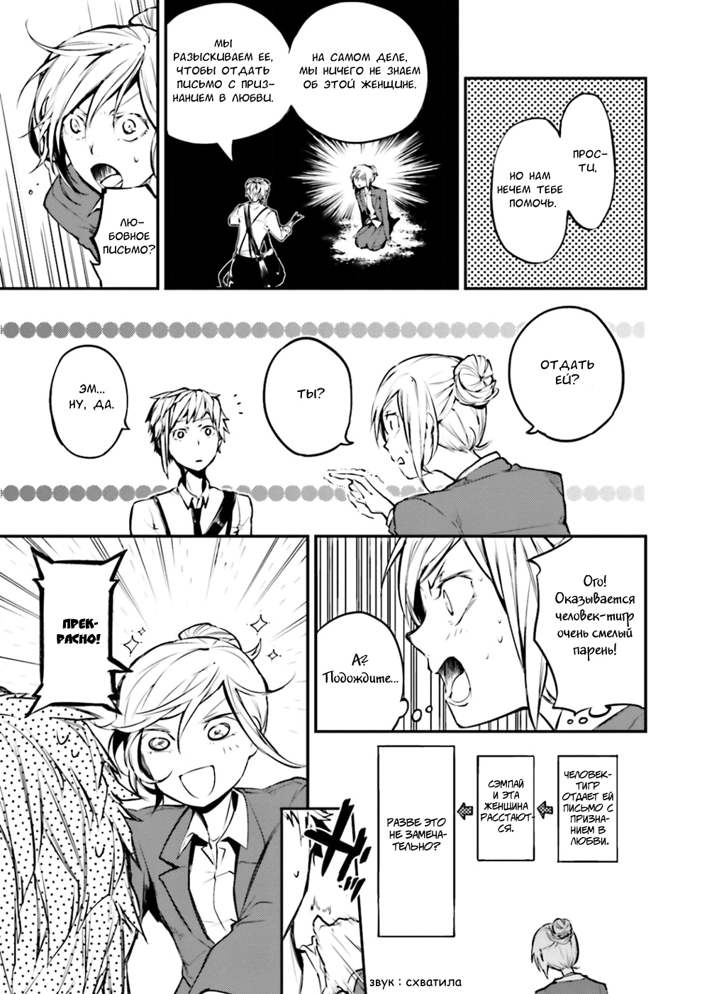 Read Великий из Бродячих Псов Manga Online