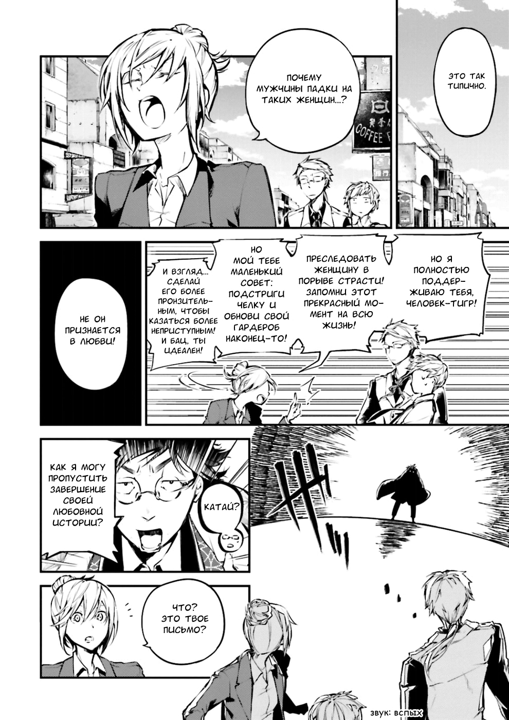 Read Великий из Бродячих Псов Manga Online