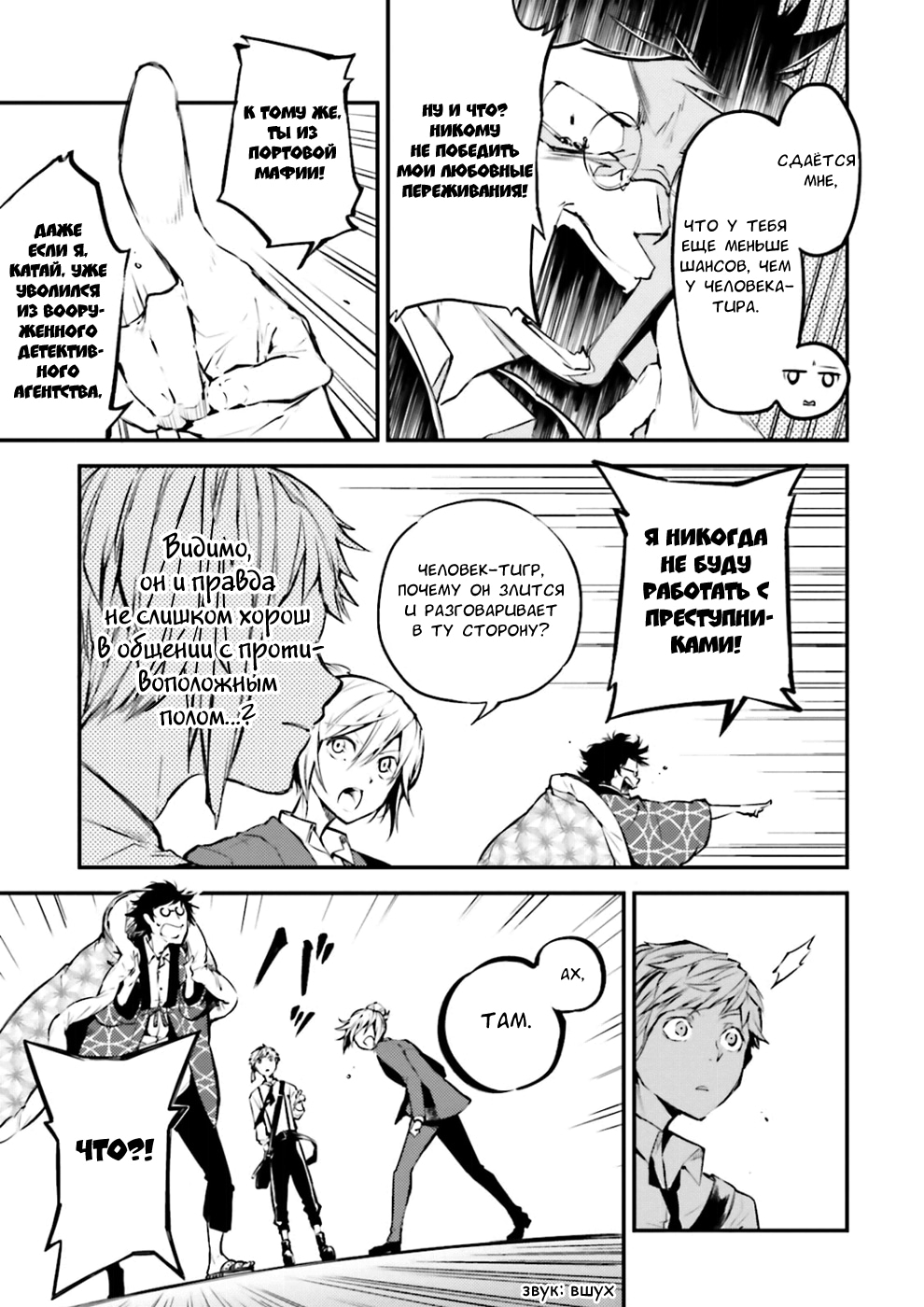 Read Великий из Бродячих Псов Manga Online