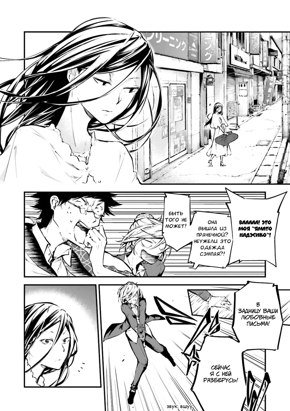 Read Великий из Бродячих Псов Manga Online