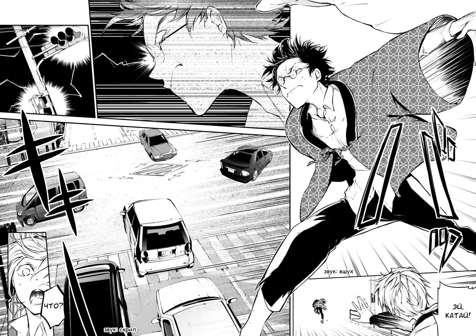 Read Великий из Бродячих Псов Manga Online