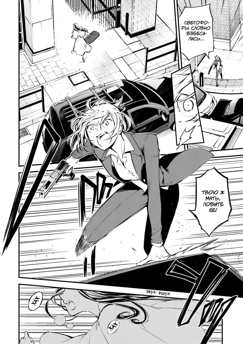 Read Великий из Бродячих Псов Manga Online