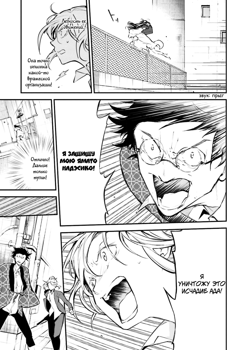 Read Великий из Бродячих Псов Manga Online