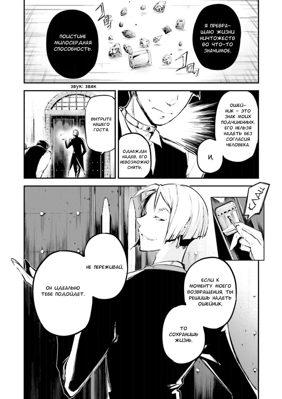 Read Великий из Бродячих Псов Manga Online