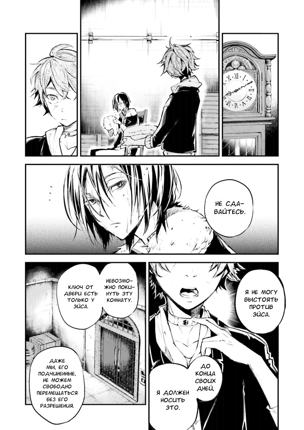 Read Великий из Бродячих Псов Manga Online