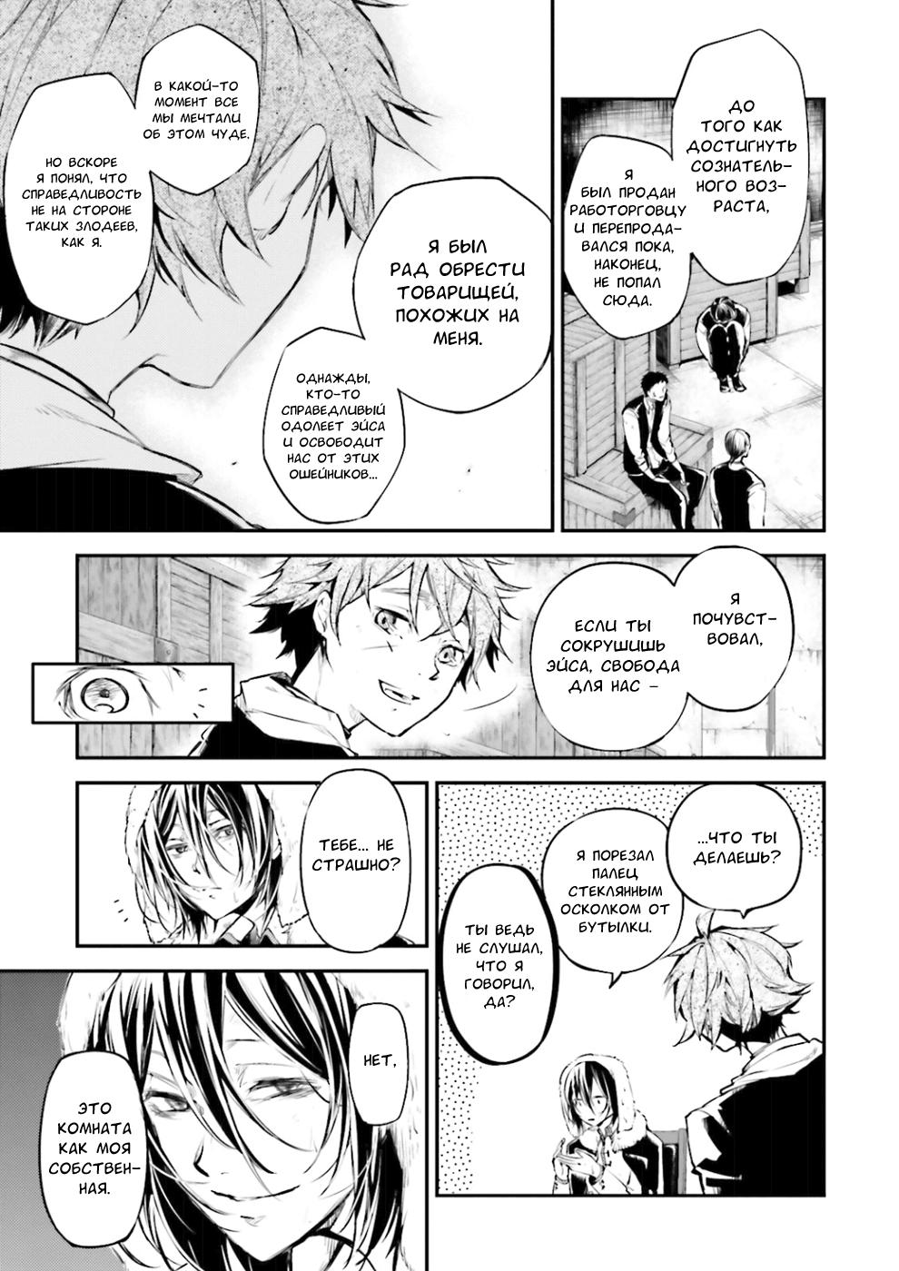 Read Великий из Бродячих Псов Manga Online