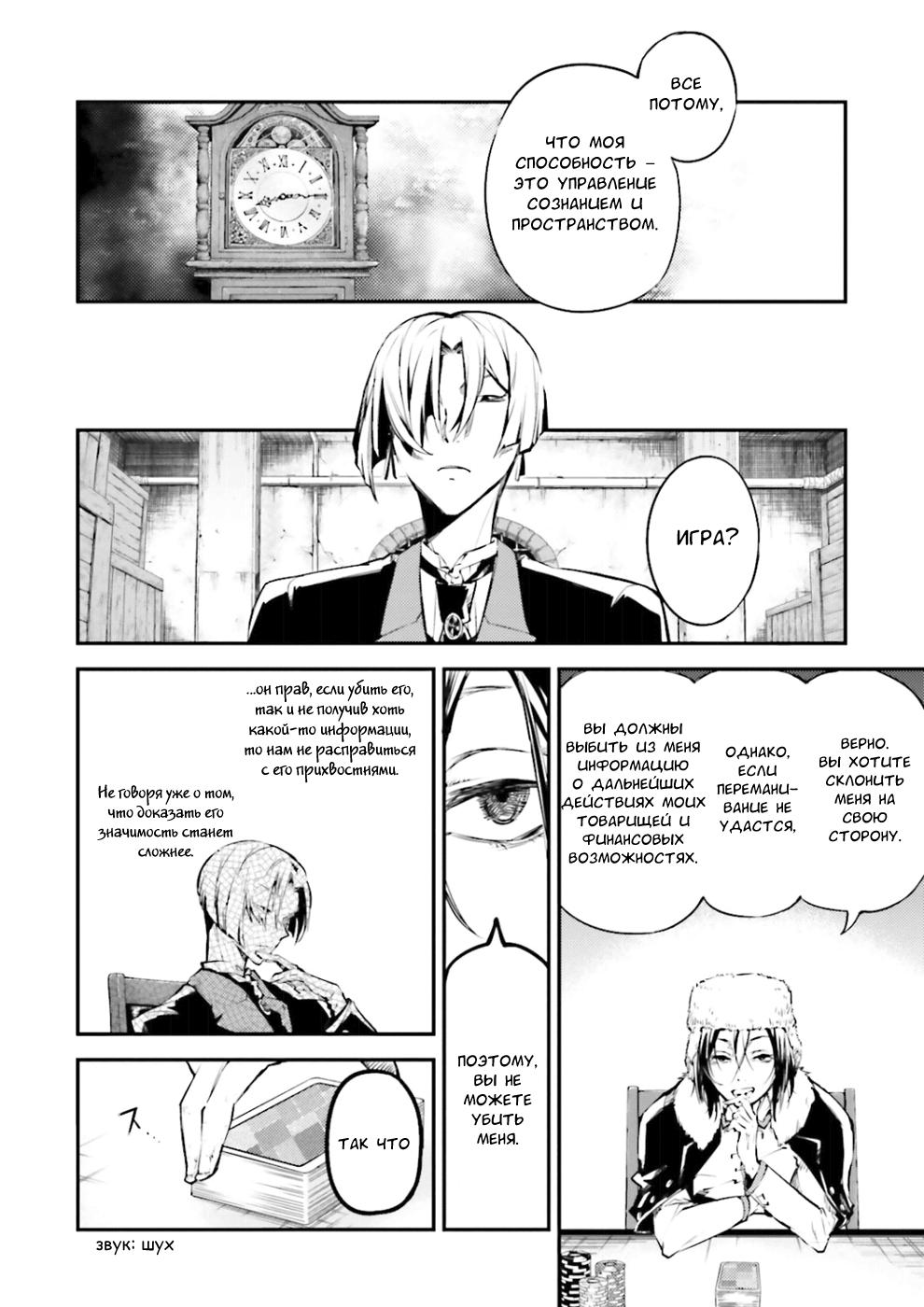 Read Великий из Бродячих Псов Manga Online