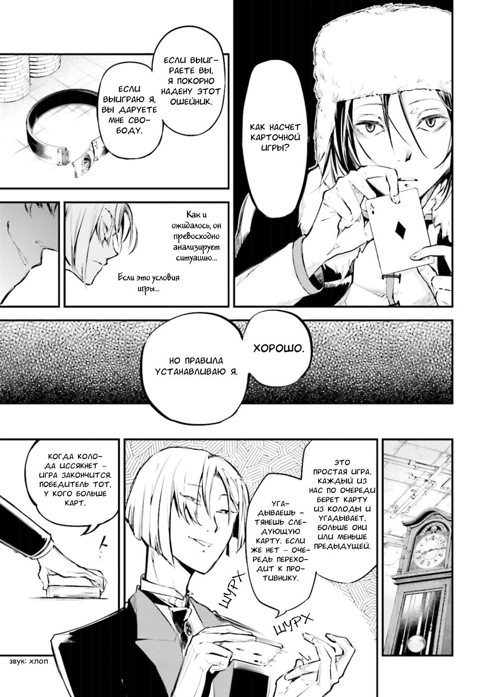 Read Великий из Бродячих Псов Manga Online