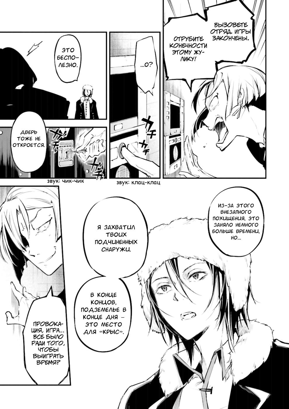 Read Великий из Бродячих Псов Manga Online