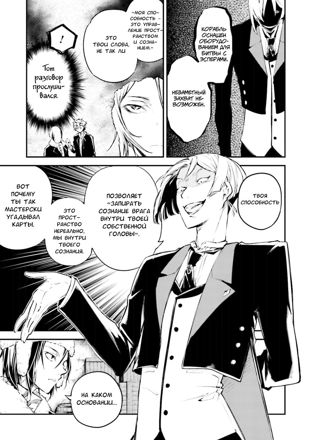 Read Великий из Бродячих Псов Manga Online