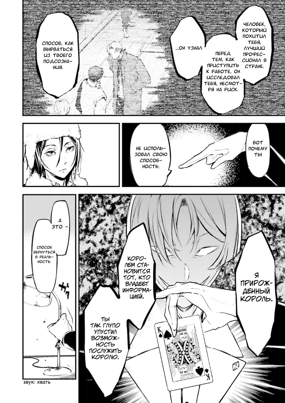 Read Великий из Бродячих Псов Manga Online