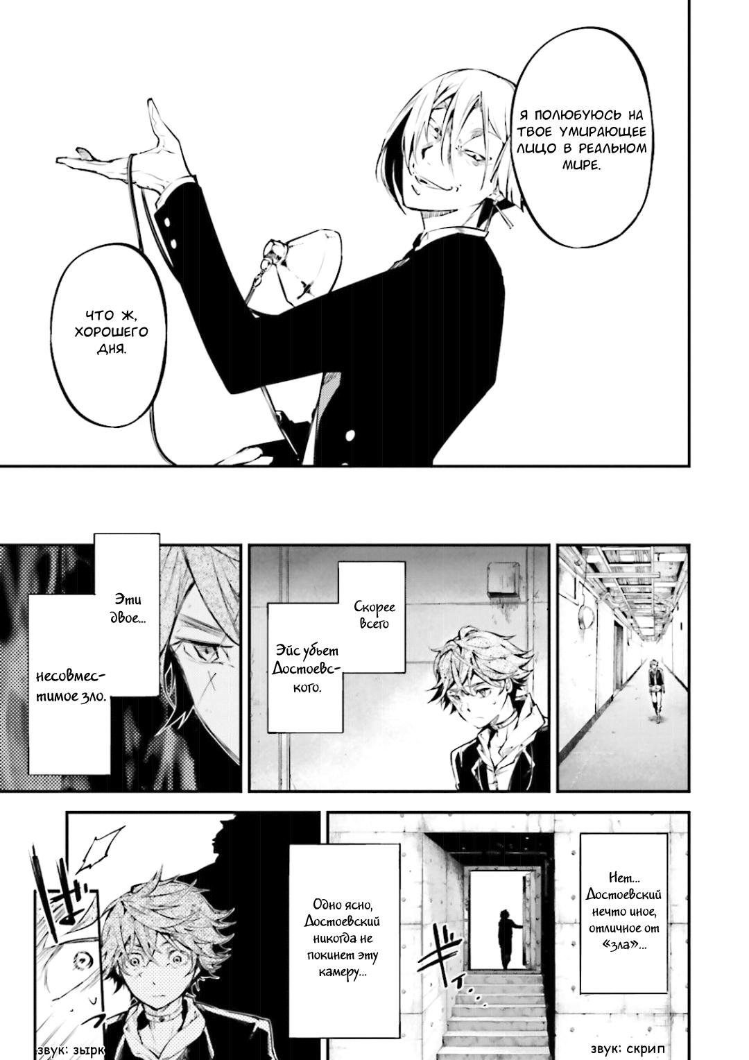 Read Великий из Бродячих Псов Manga Online