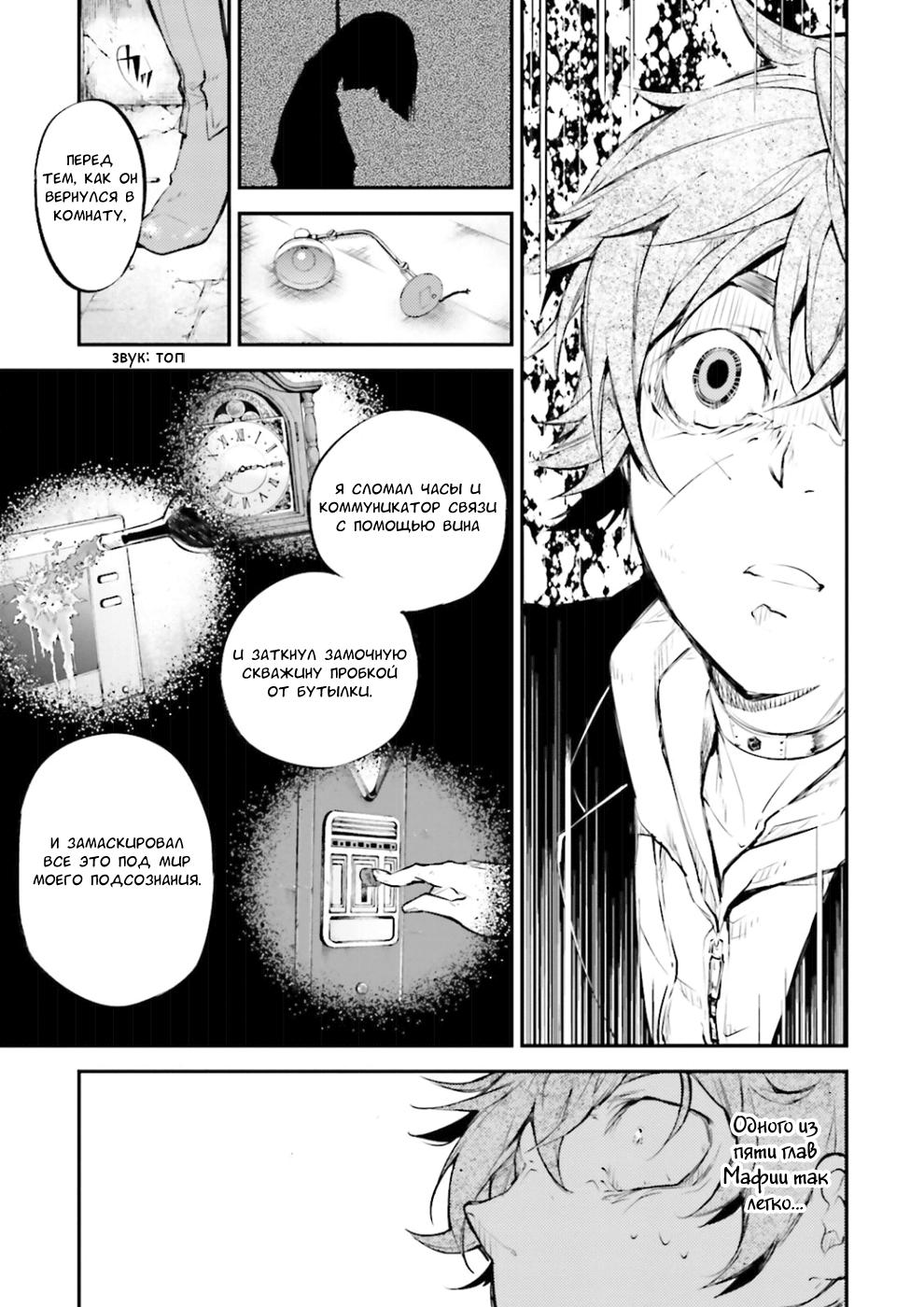 Read Великий из Бродячих Псов Manga Online