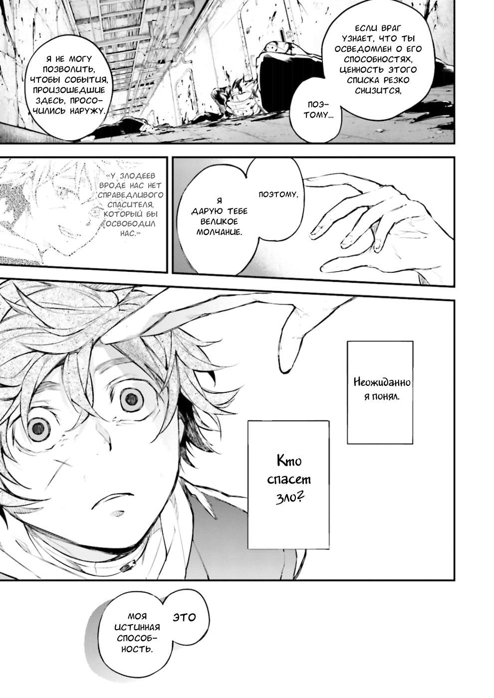 Read Великий из Бродячих Псов Manga Online