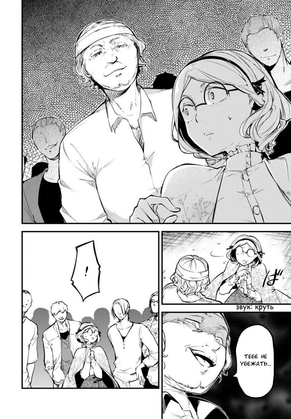 Read Великий из Бродячих Псов Manga Online