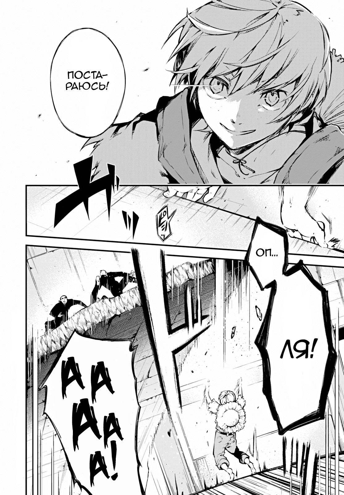 Read Великий из Бродячих Псов Manga Online