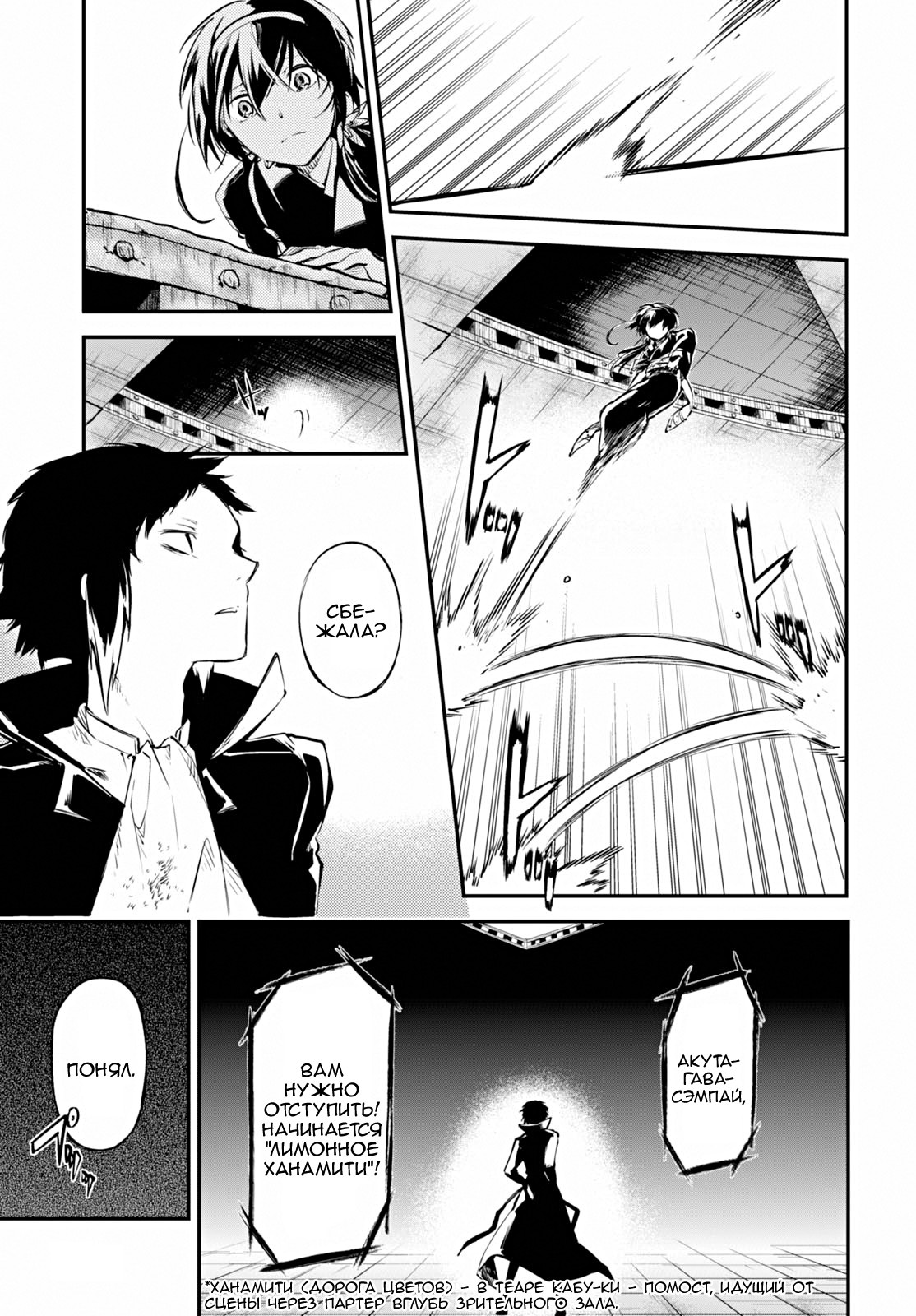 Read Великий из Бродячих Псов Manga Online