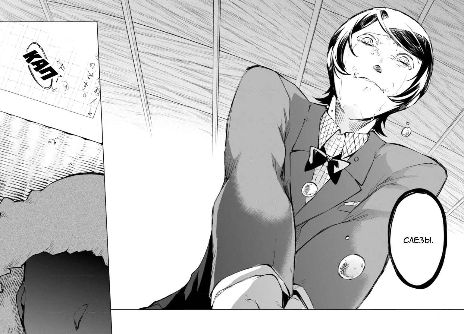 Read Великий из Бродячих Псов Manga Online