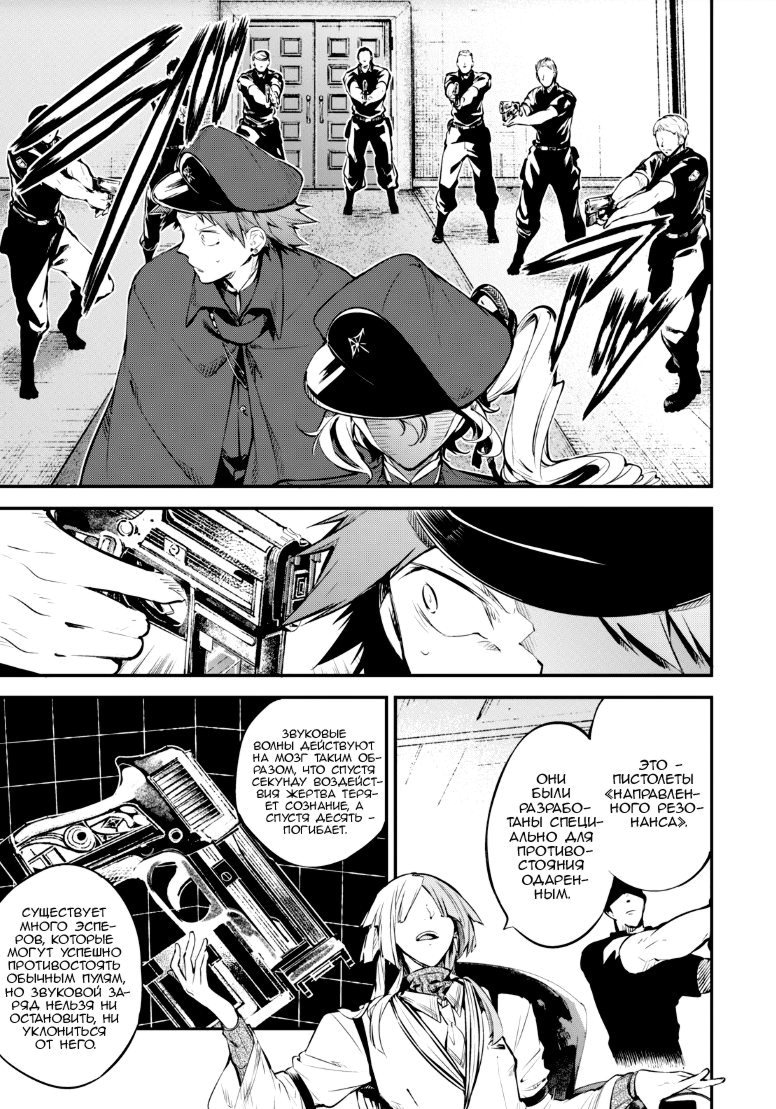 Read Великий из Бродячих Псов Manga Online