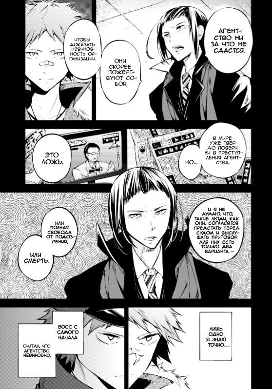 Read Великий из Бродячих Псов Manga Online