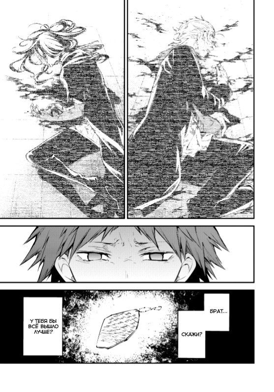 Read Великий из Бродячих Псов Manga Online