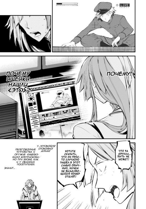 Read Великий из Бродячих Псов Manga Online