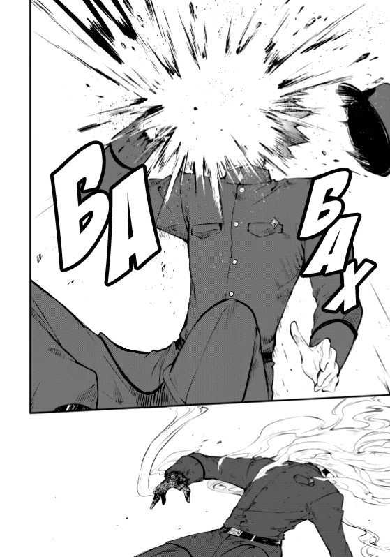 Read Великий из Бродячих Псов Manga Online