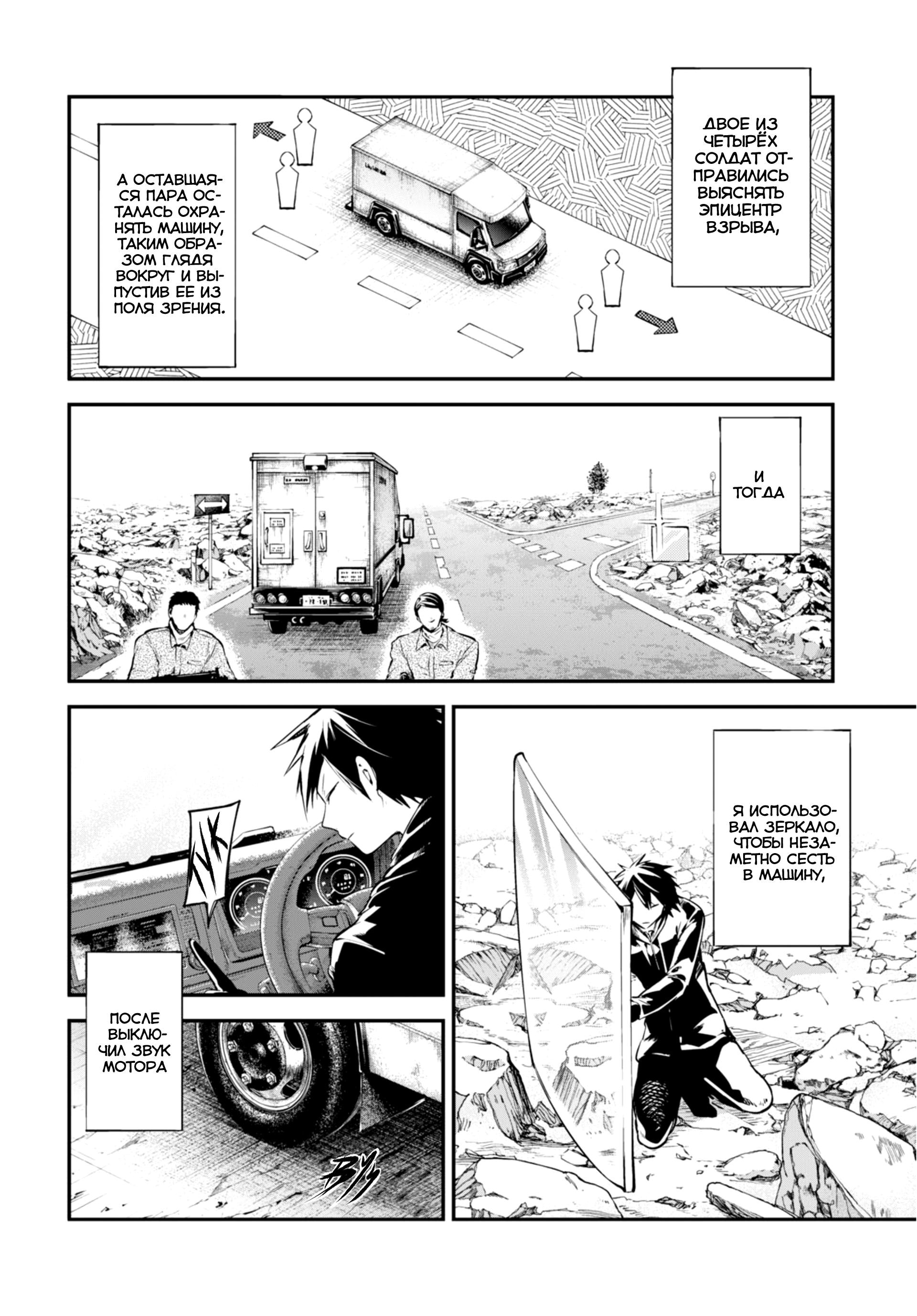 Read Великий из Бродячих Псов Manga Online