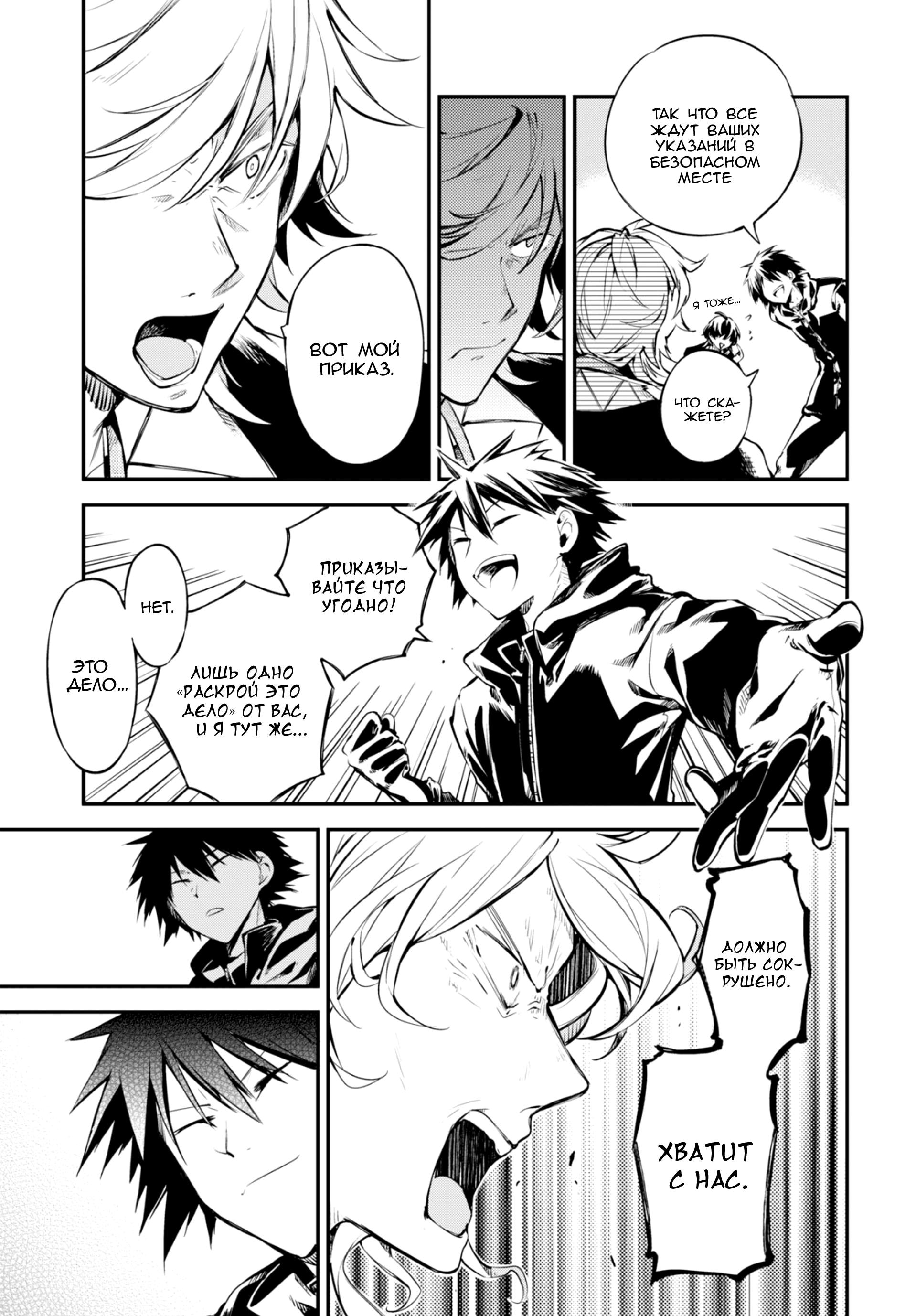 Read Великий из Бродячих Псов Manga Online