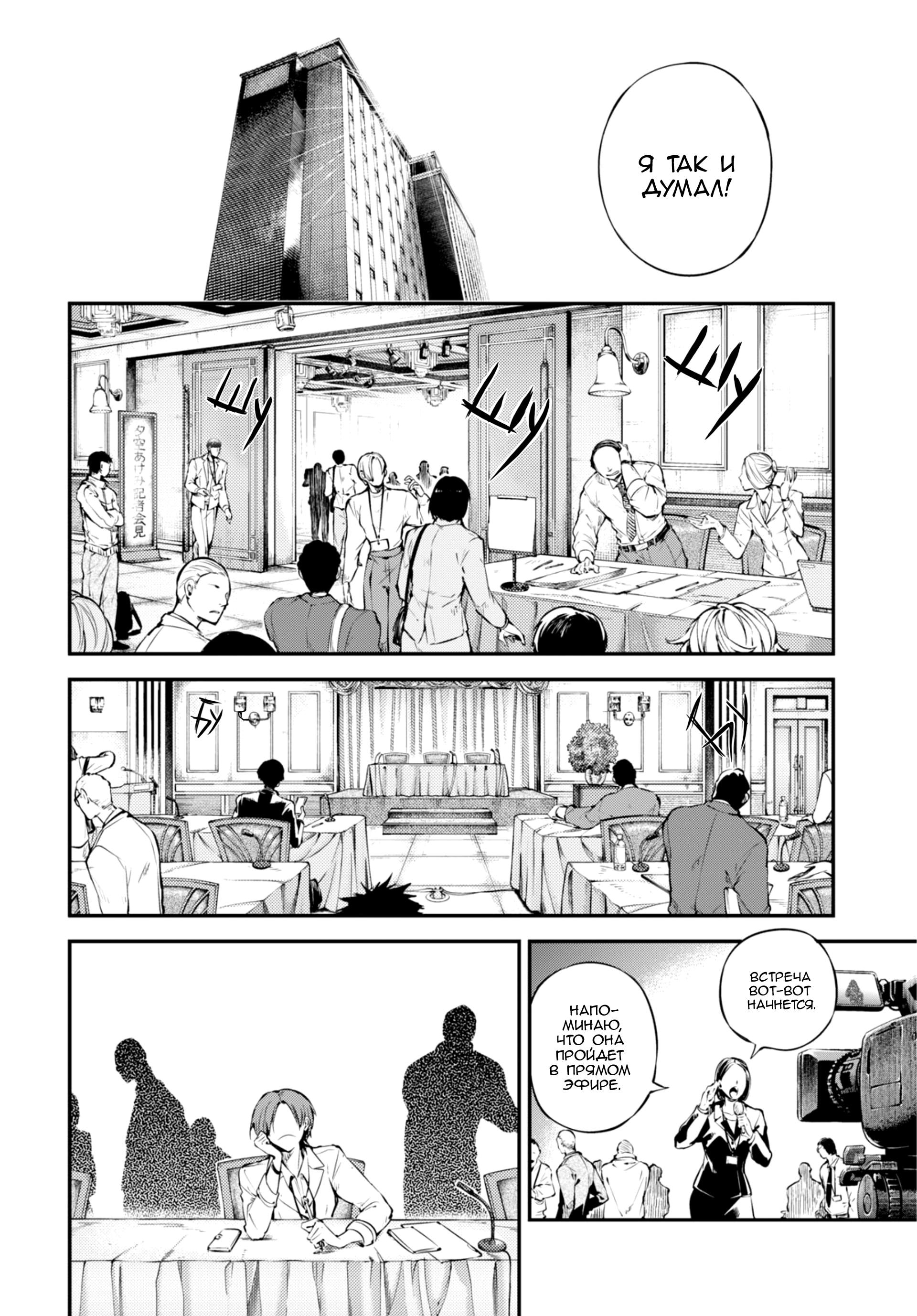 Read Великий из Бродячих Псов Manga Online