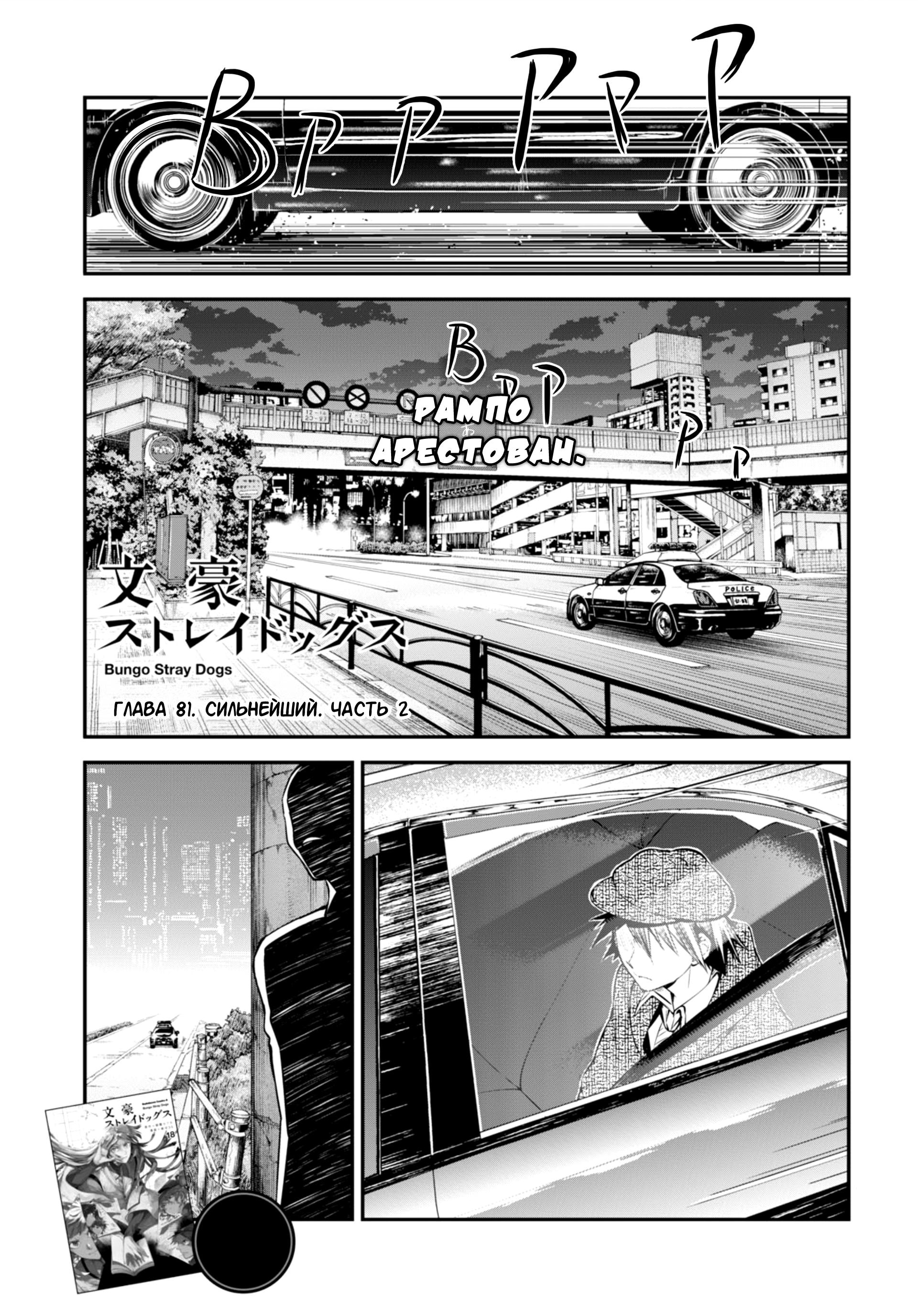 Read Великий из Бродячих Псов Manga Online