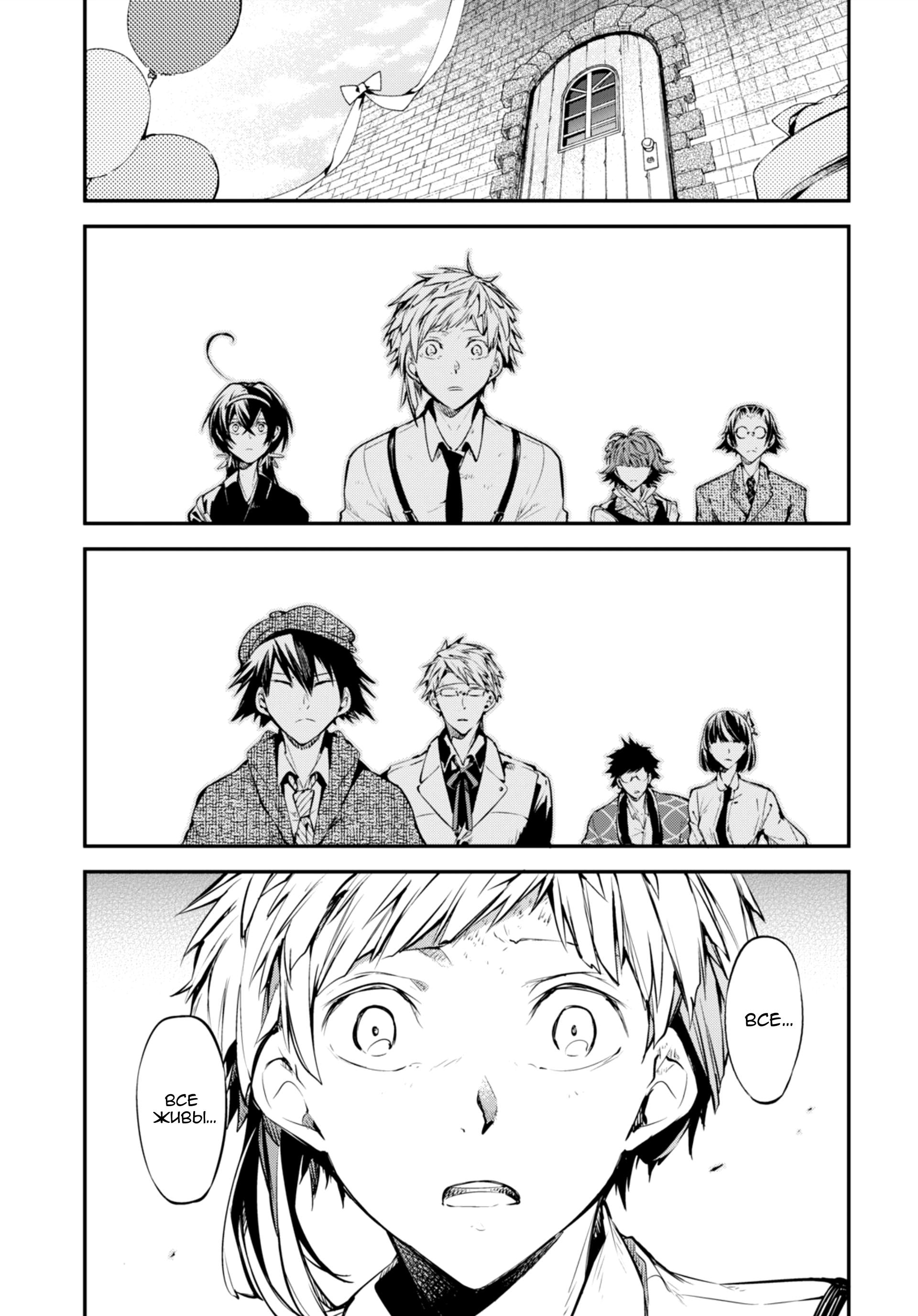 Read Великий из Бродячих Псов Manga Online